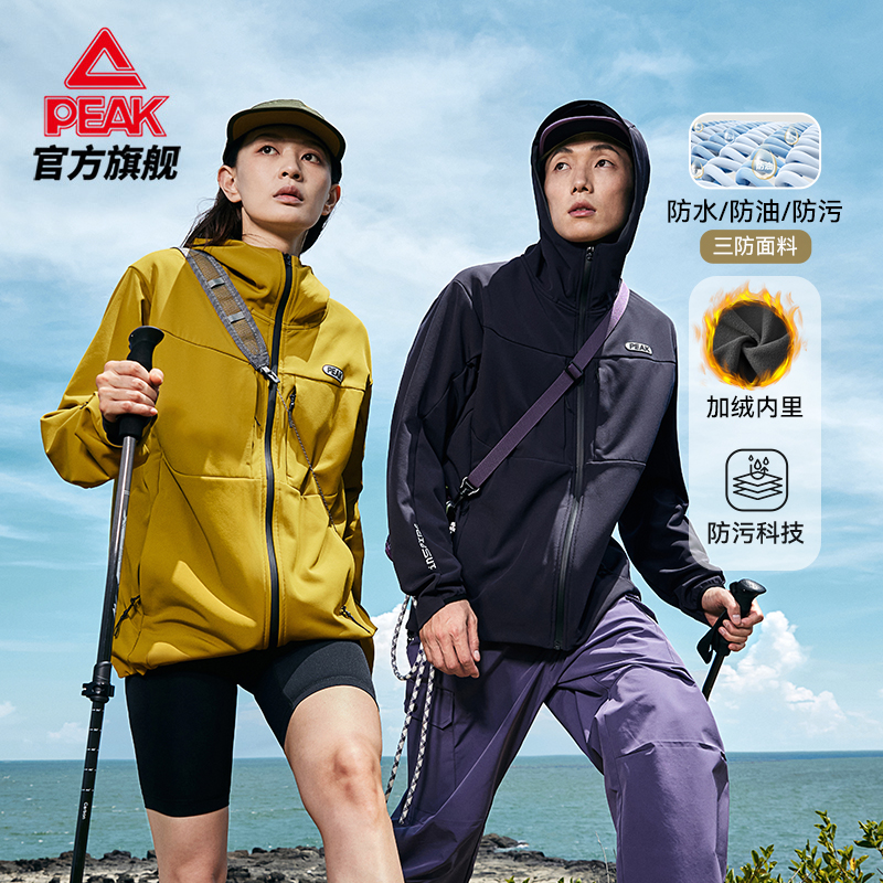 【匹克】匹克驭峰甲三防软壳外套防水冲锋衣-DF244091-HB4