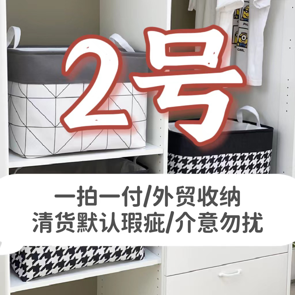 200---299三层收纳脏衣篮整理筐外贸默认微瑕疵ZB3