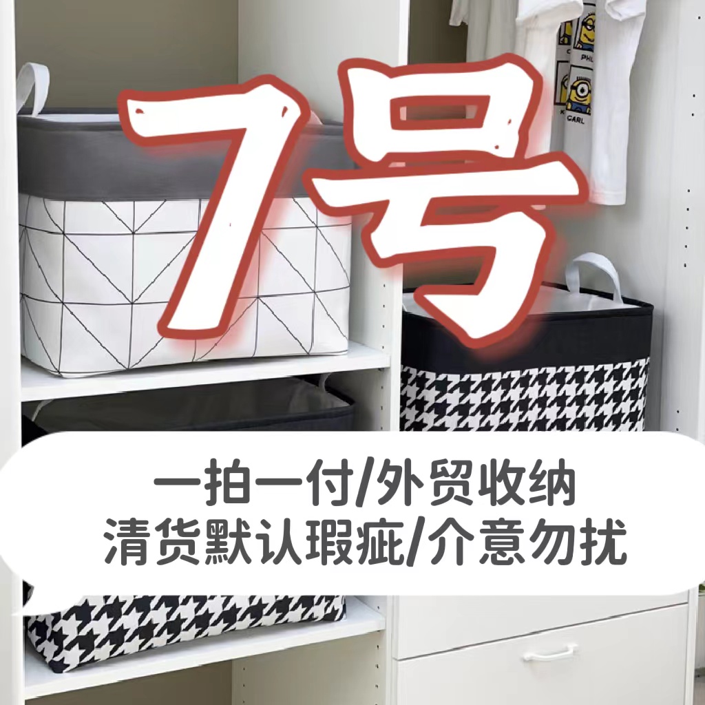 700---799G三层收纳脏衣篮整理筐外贸默认微瑕疵ZB3