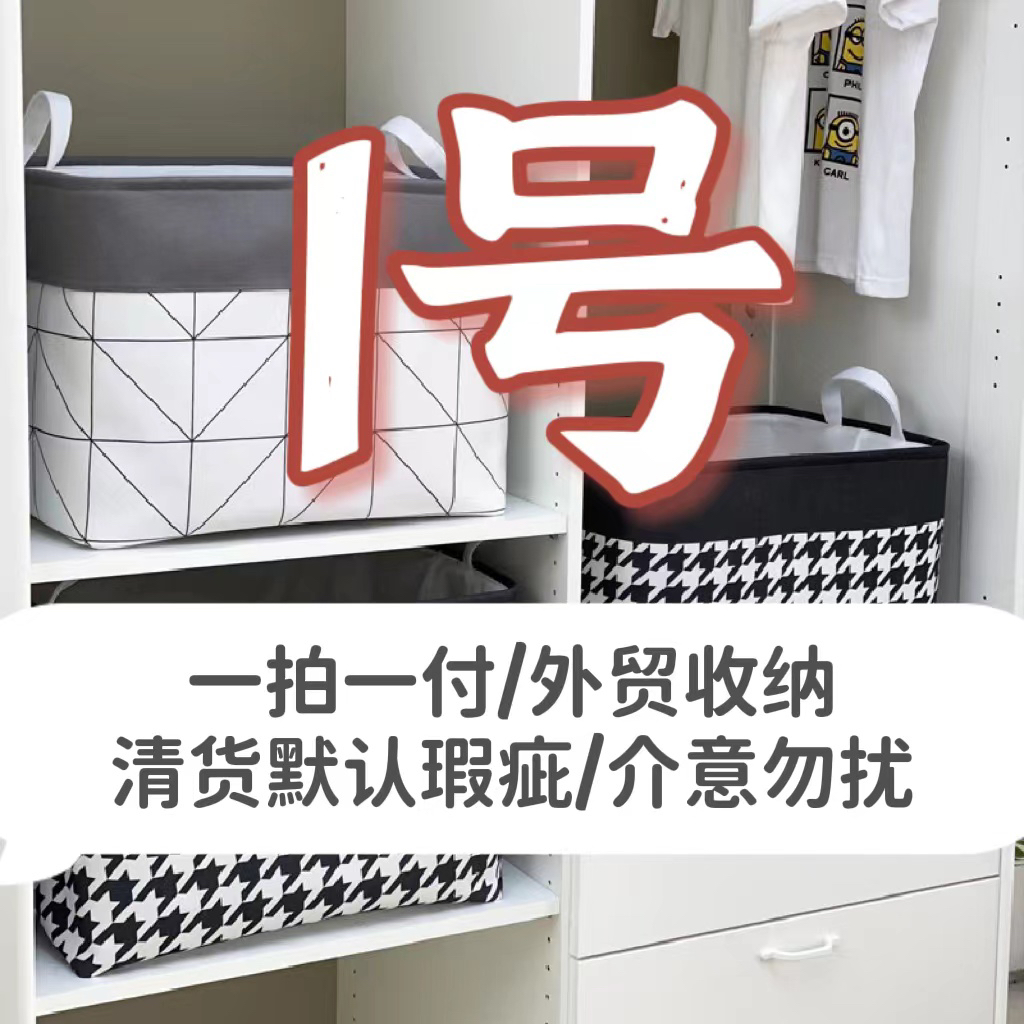 100---199GEVA收纳脏衣篮整理筐外贸默认微瑕ZB3