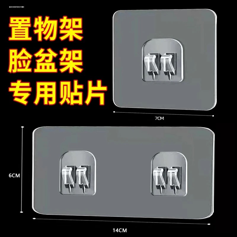 强力粘钩防水挂钩鞋架壁挂置物架无痕贴配件免打孔安装浴室钩贴片
