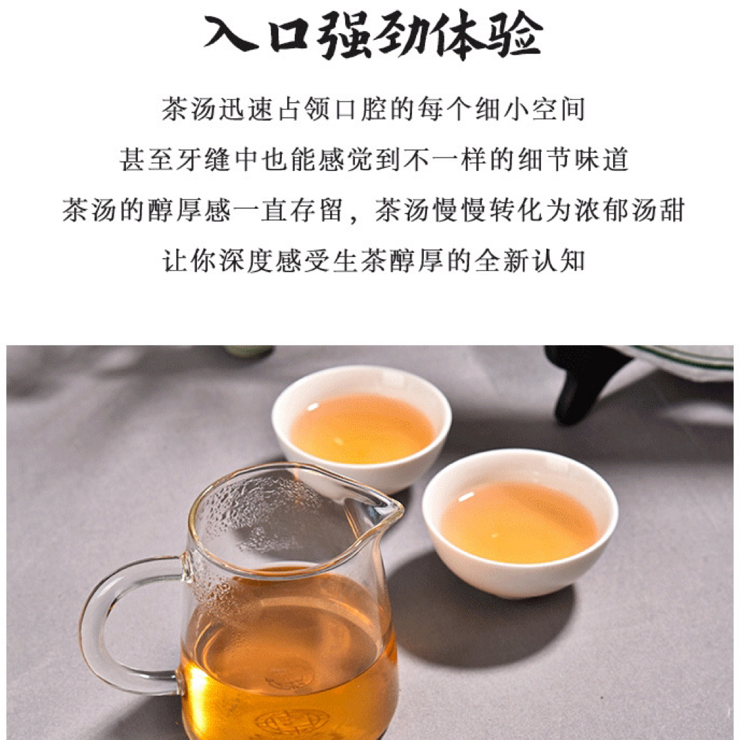 1泡茶样·2020年冰岛老寨古树春茶·小雅私藏茶