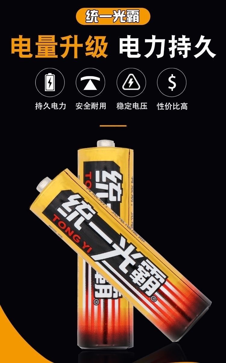 337K亗统一光霸4个5号+4个7号  丨志韩宋   野餐具厂家补贴浮力