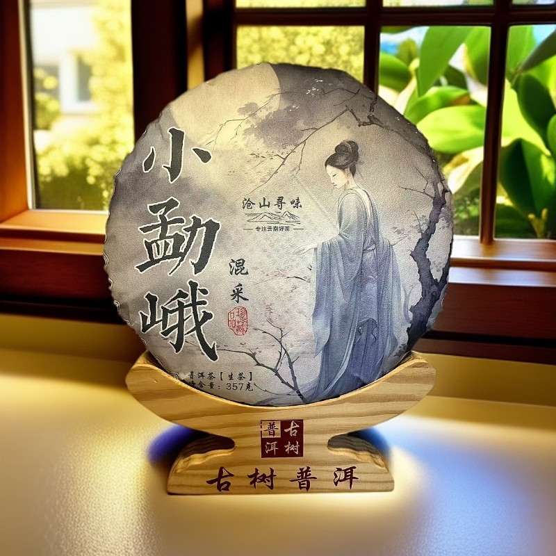 2023年  小勐峨  云南普洱生茶  /饼