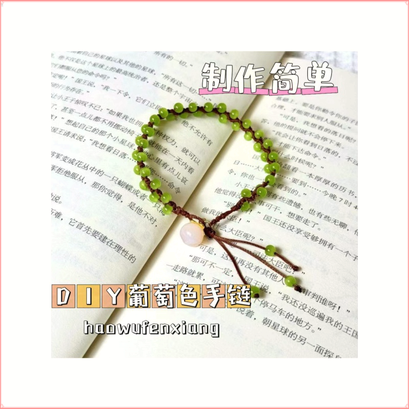 小青提手链手绳手工diy自制材料包送闺蜜情女朋友编织礼物S055A