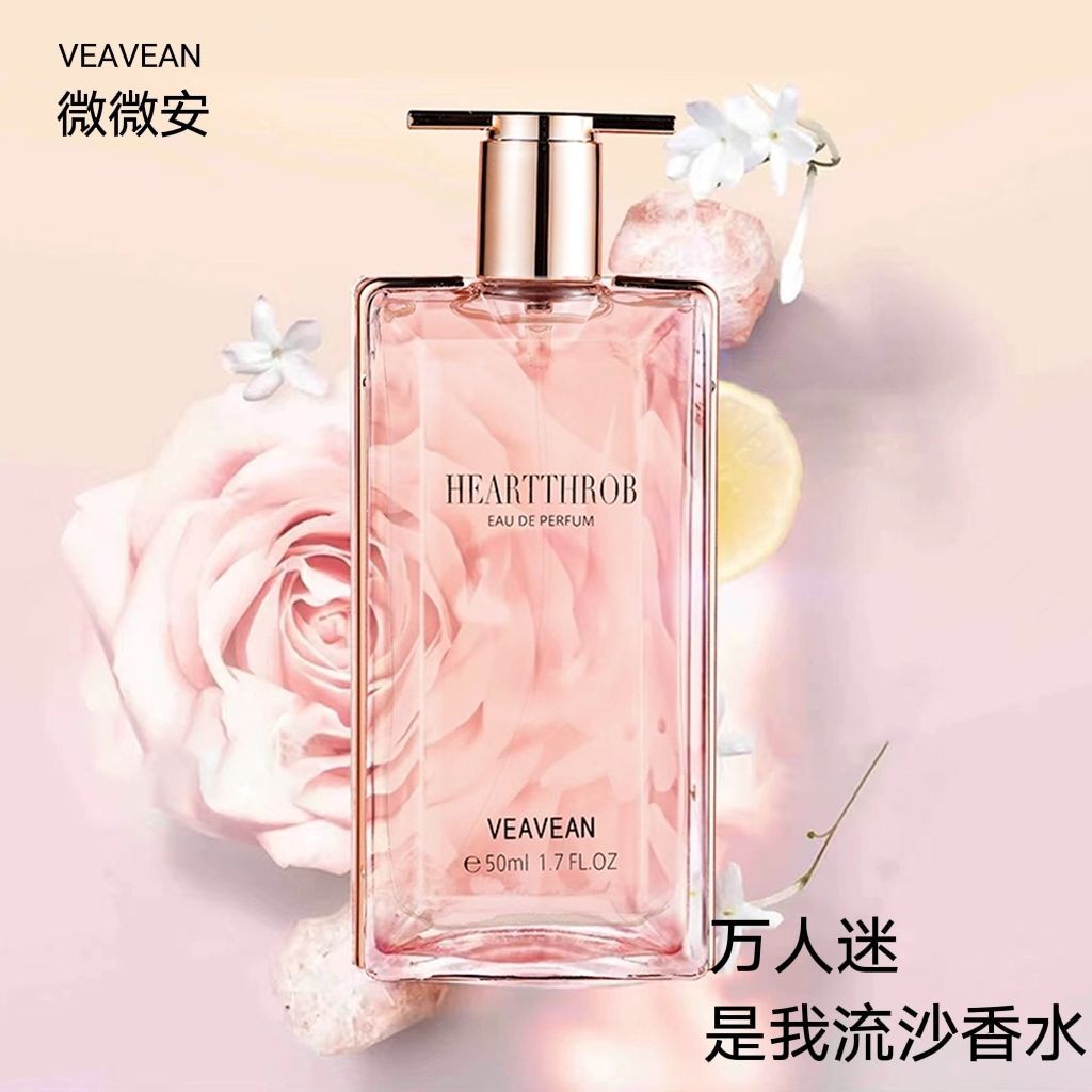 正品微微安是我万人迷流沙香水鎏金香水清新持久2022新款香水花香