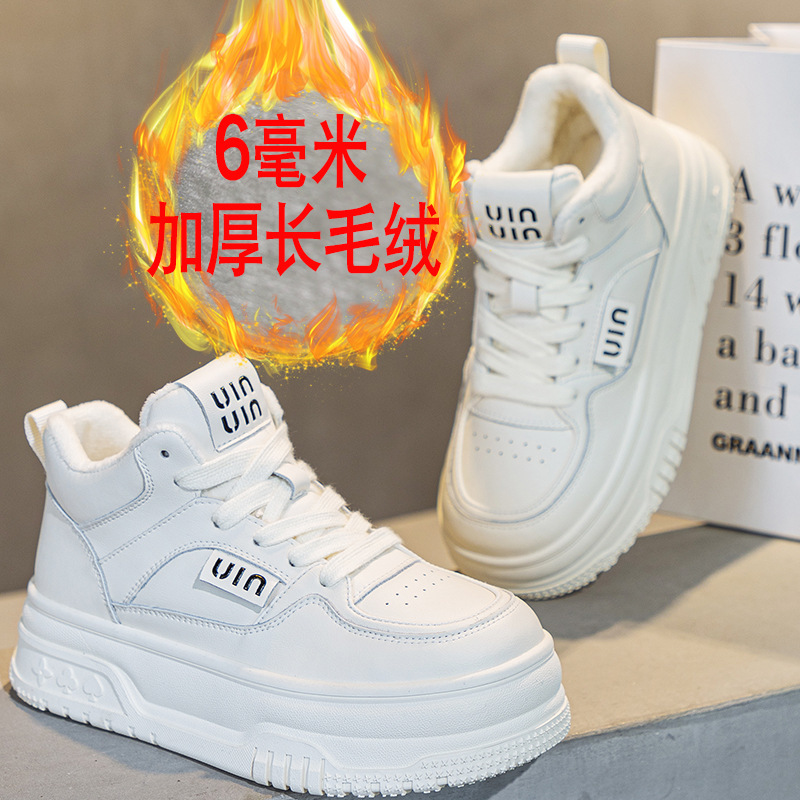 真皮保暖加绒小白鞋女厚底高帮棉鞋2023年秋冬季新款大棉休闲板鞋