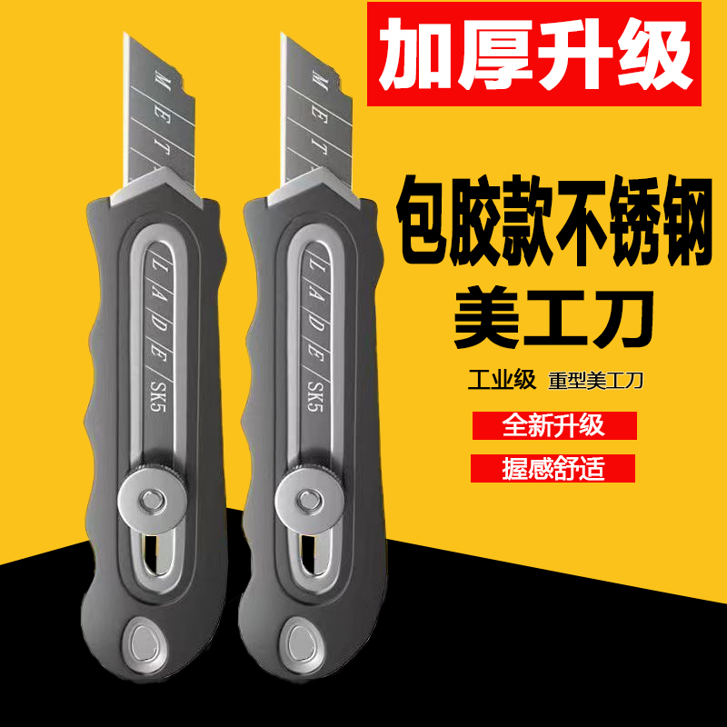 德国进口工业级不锈钢耐用裁纸刀壁纸刀重型加厚墙纸刀全钢刀架