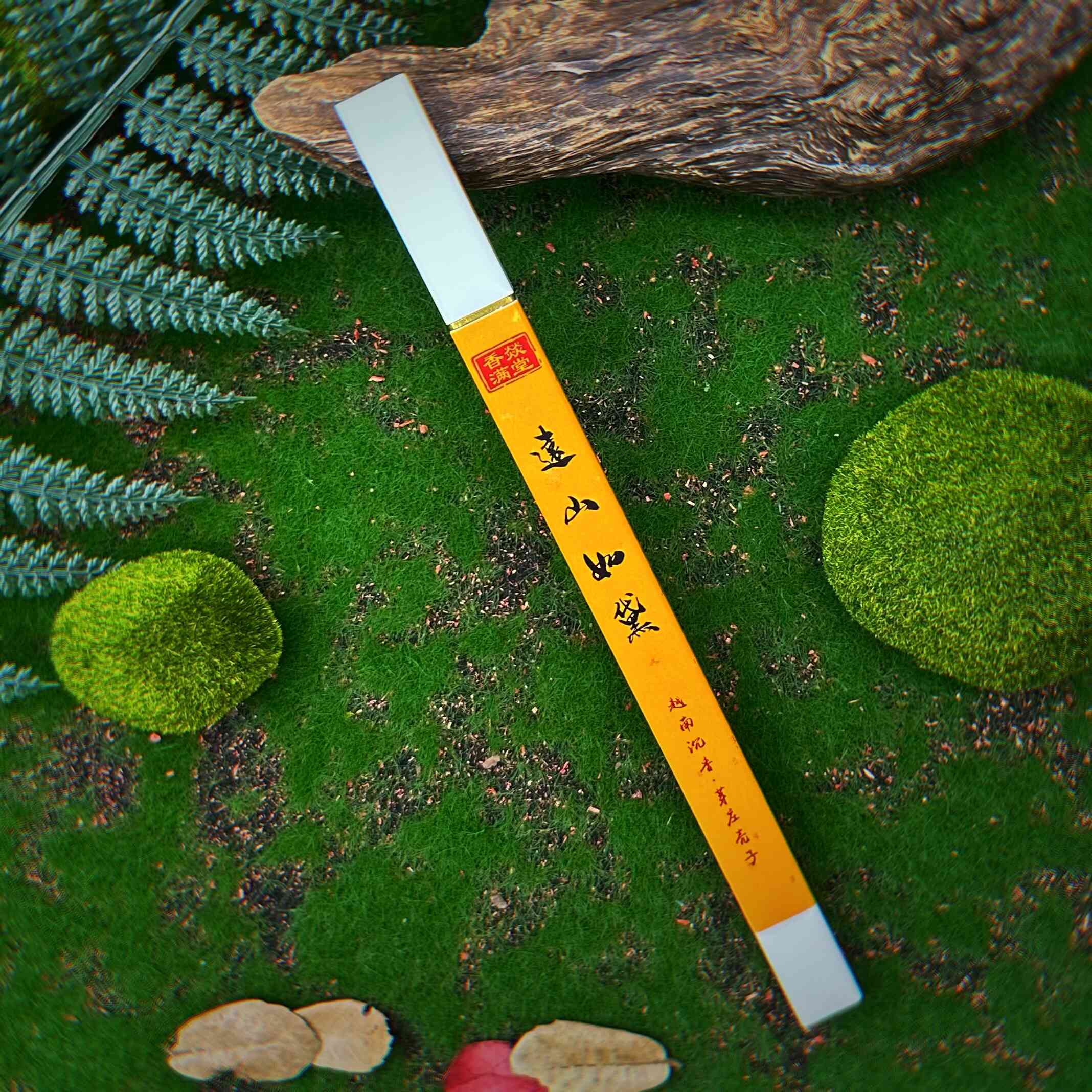 【香燚满堂】远山如黛 越南芽庄沉水壳子线香天然沉香单方香10克装