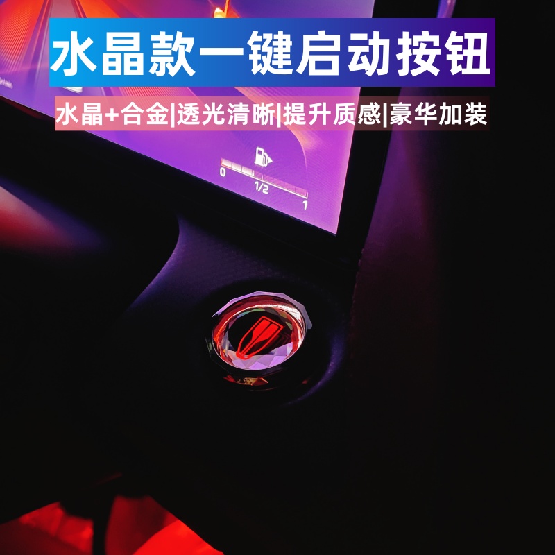 适用于红旗一键启动保护盖车内开光按键水晶贴片装饰贴按钮保护盖