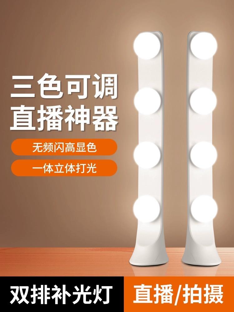 主播桌面电脑专用补光灯LED化妆面部美颜嫩肤专业直播间抖音PD56