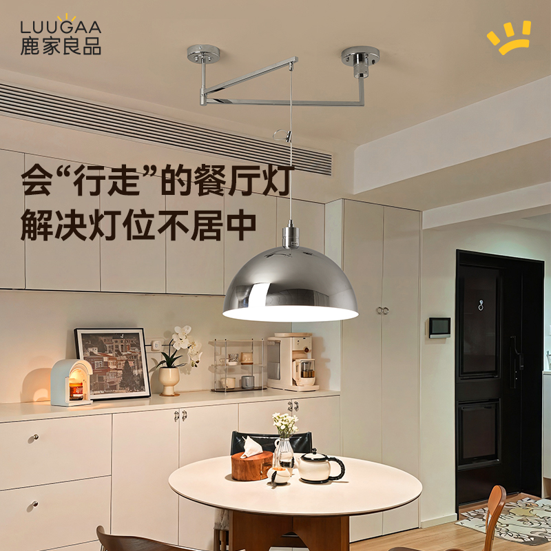 鹿家良品摇臂餐厅吊灯高级感现代简约创意灯北欧可移飞盘新款灯具