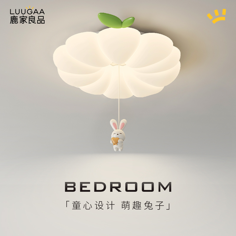 鹿家良品2024新款卧室吸顶灯云朵奶油风客厅书房女孩儿童全光谱灯