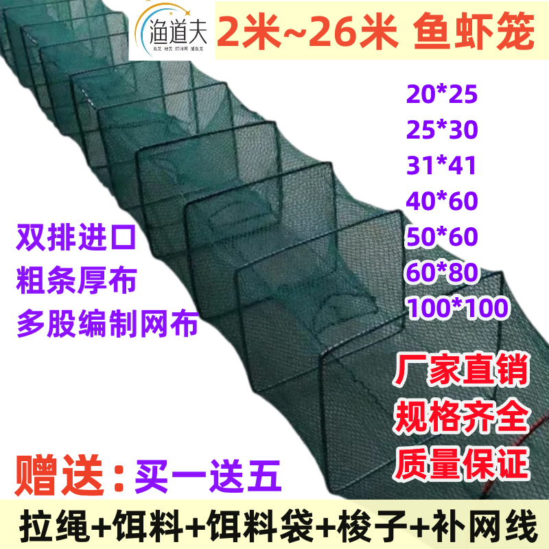 户外精品全生态鱼虾折叠自动捕鱼笼长地笼渔网手抛网龙虾网鱼网