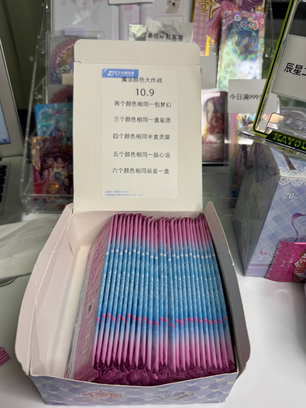 【代拆】叶罗丽卡牌-魔法颜色大作战低配版（默认代拆）