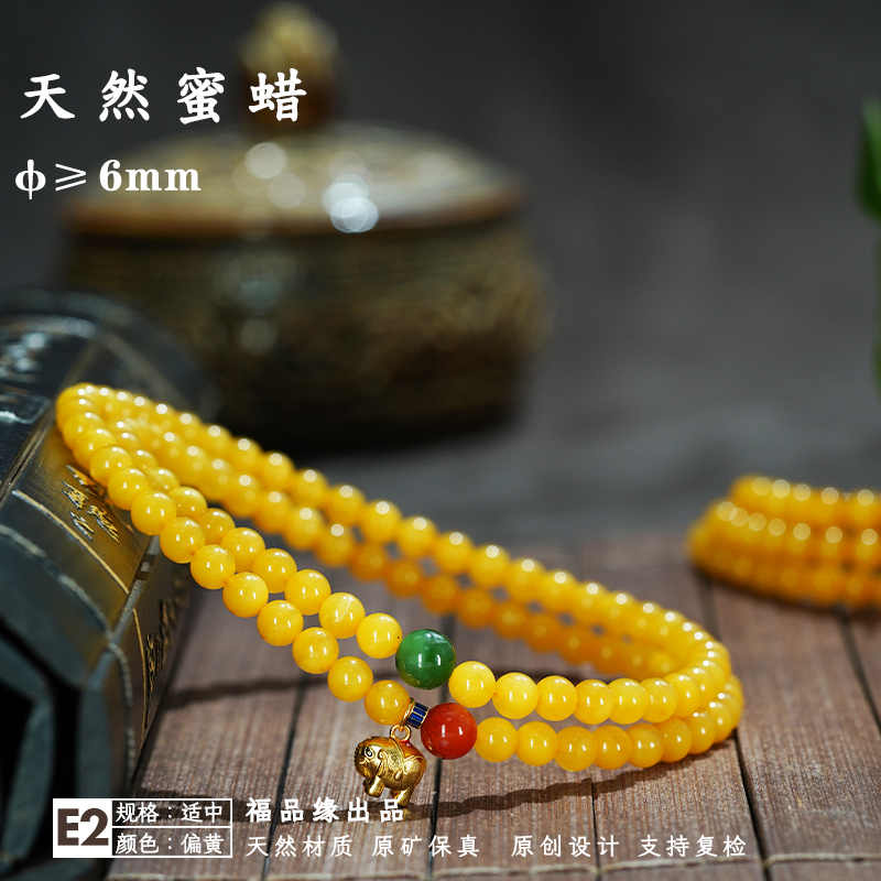 天然蜜蜡多圈手链波罗的海鸡油黄三圈手串藏式佛珠多样性发货其一