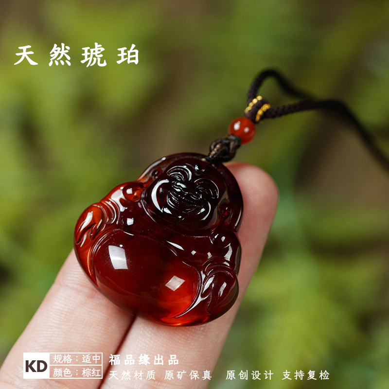 天然缅甸琥珀雕刻弥勒佛公吊坠精工高抛光血珀保真多样性发货其一