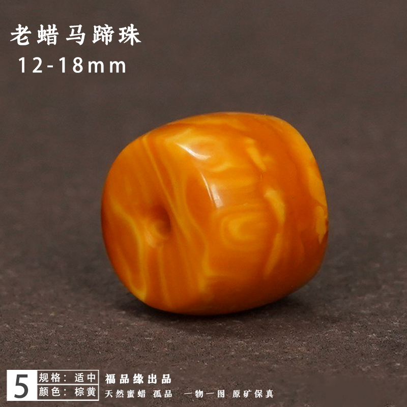 福品缘天然藏式老蜜蜡马蹄珠扣子隔珠橙红黄花蜡真多样性发货其一