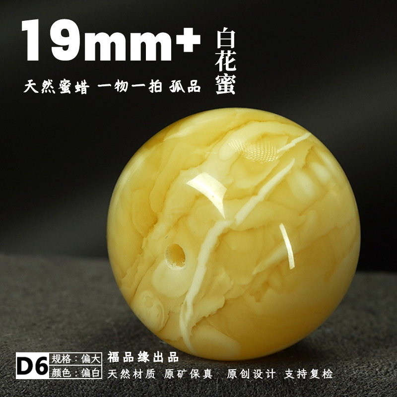 19mm原矿正品天然琥珀蜜蜡墩子配珠单珠路路通保真多样性发货其一