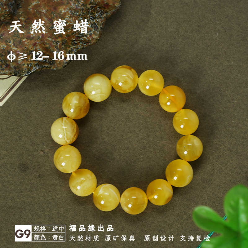 天然蜜蜡手串单圈鸡油黄白花蜜手链波罗的海原矿多样性发货其一