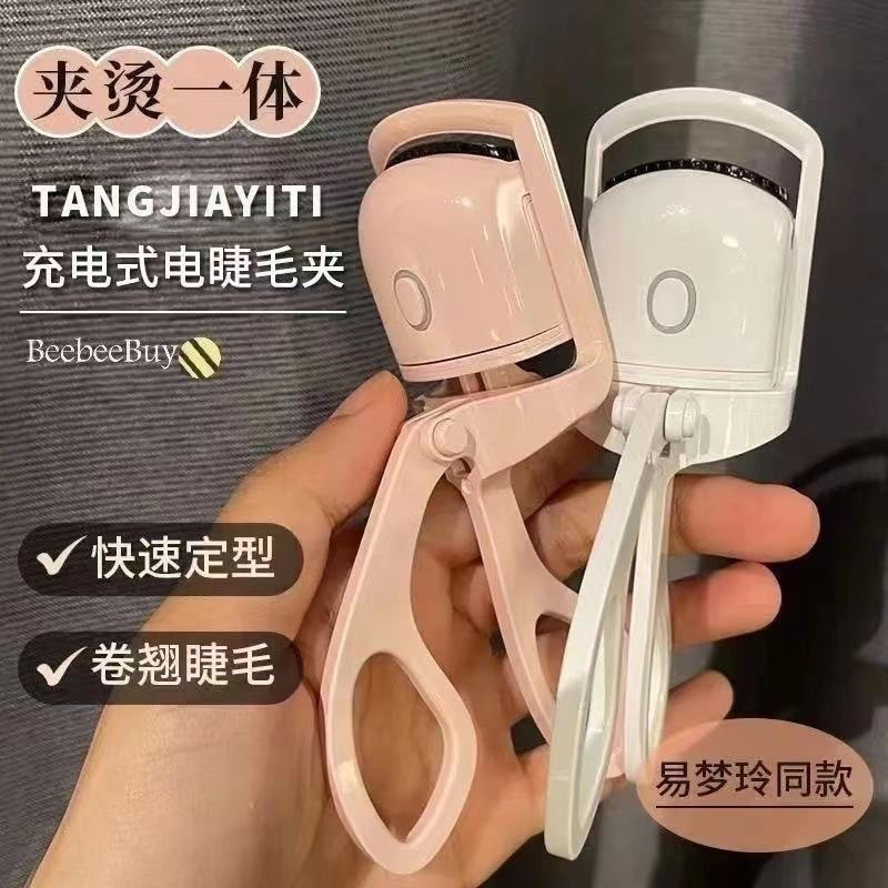 电热睫毛夹便携神器充电款自动电烫定型卷翘器初学者易梦玲同款！！