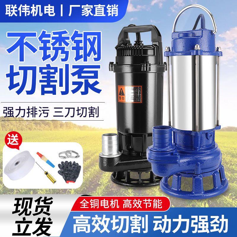 220V家用污水泵家用小型化粪池抽粪泥浆下水道切割排污抽粪机农用