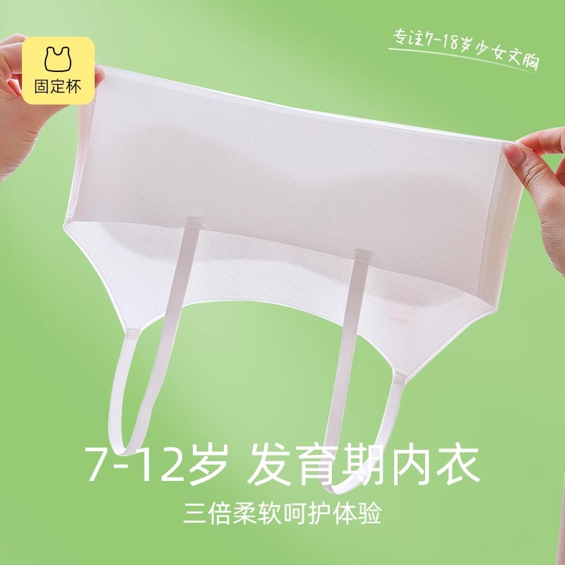 冰丝女童内衣儿童吊带小背心发育期9岁小学生夏季少女文胸防凸点