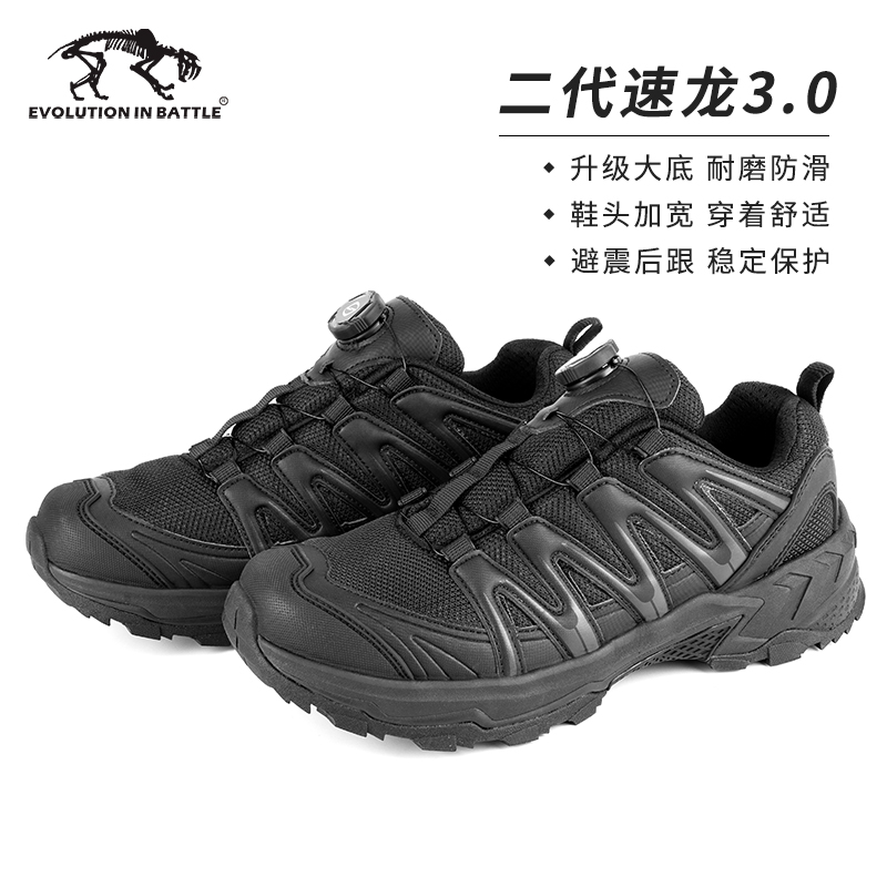 猛虎营二代速龙3.0快反作训鞋低帮户外登山鞋透气快拆户外徒步鞋