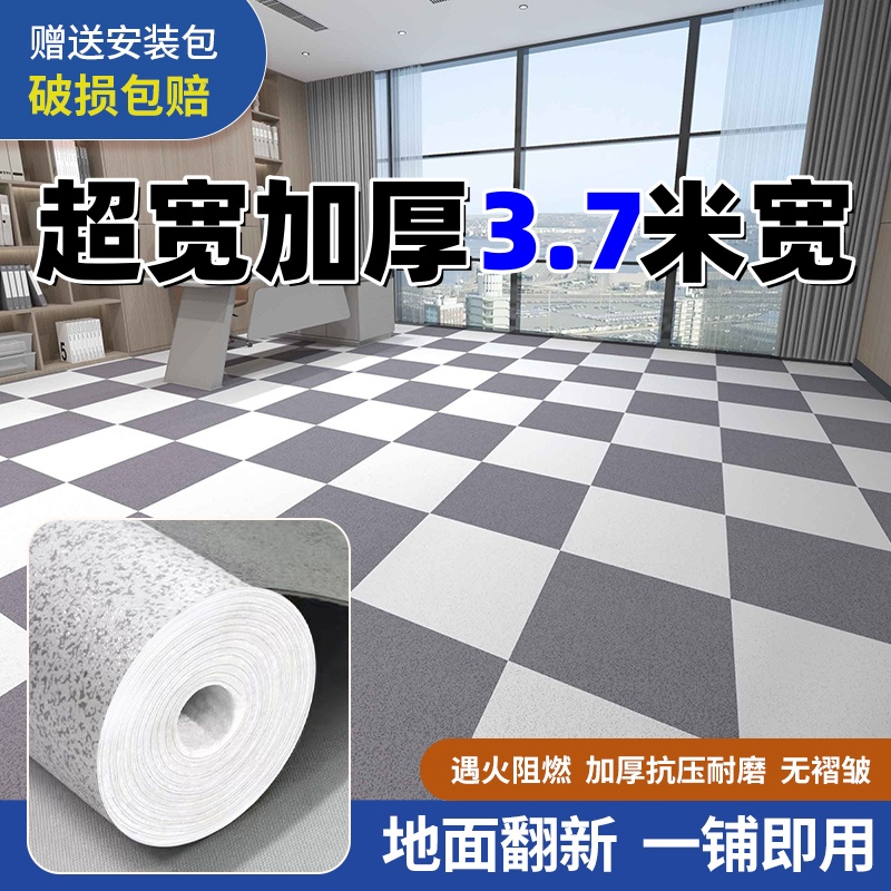 地面翻新地板3.7米宽加厚耐磨抗压防滑家装宿舍地板垫防水环保