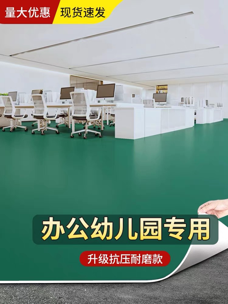绿色地板革PVC商用地胶加厚耐磨实心环保地胶铺防水防滑地板贴