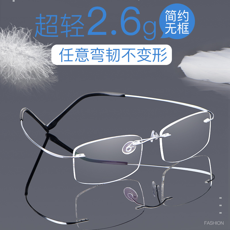超轻纯钛无框切边近视眼镜男款潮可配有度数商务男士金丝眼睛变色