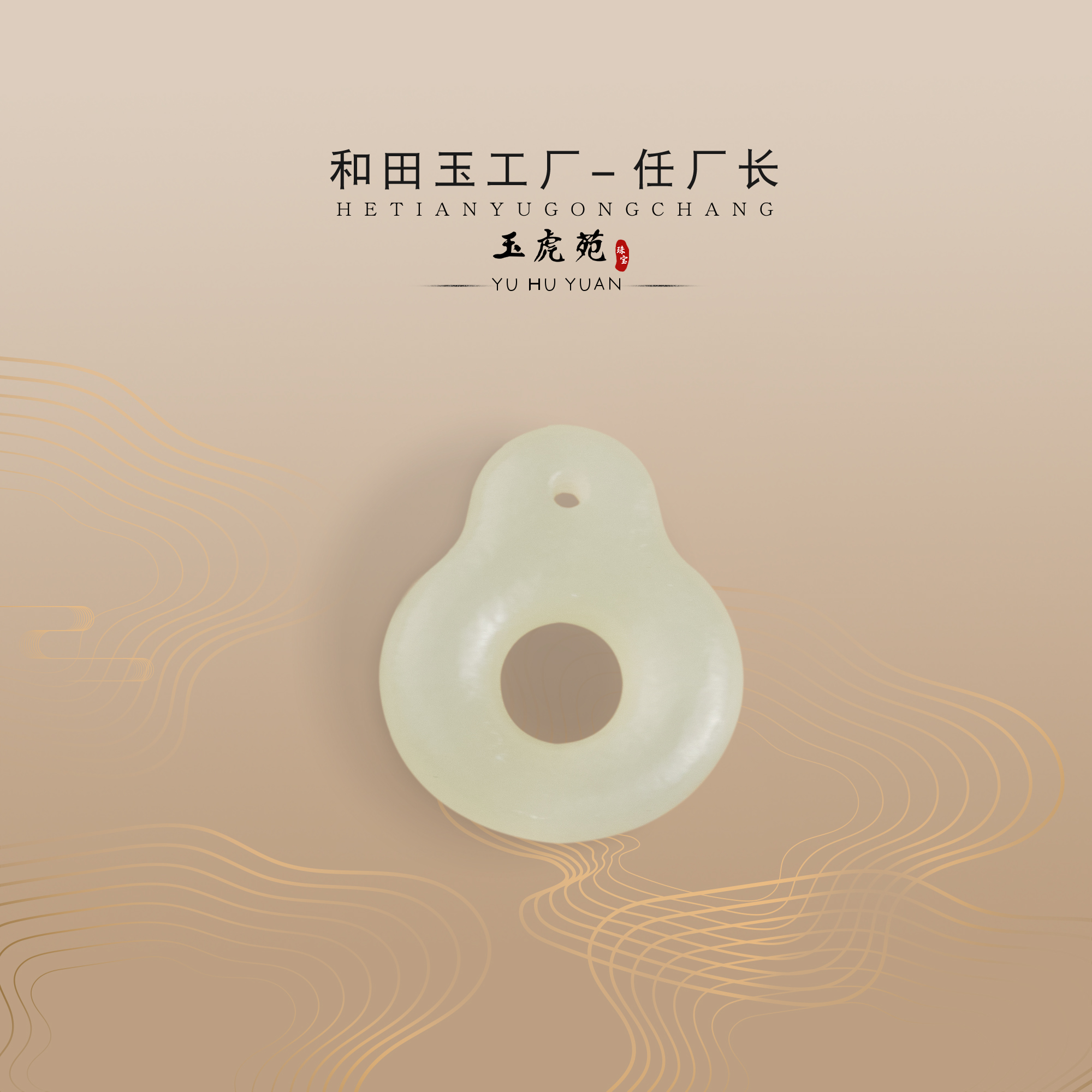 【任厂长】和田玉浅晴水双联玉壁（MFB1478）发一件，多样性发