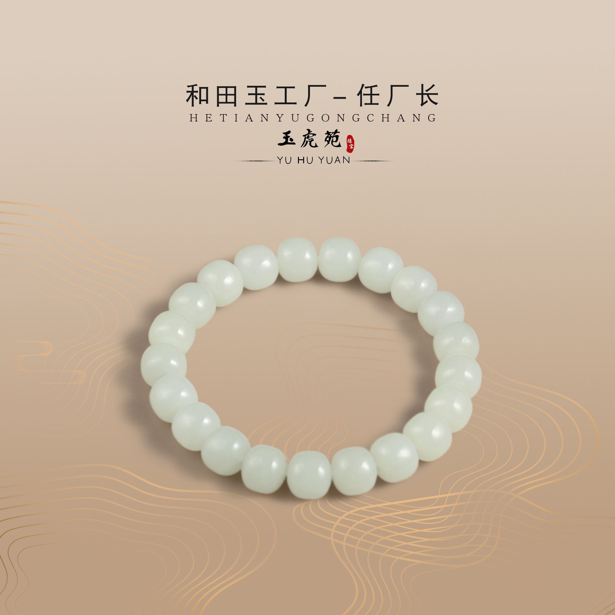 【任厂长】和田玉9mm山料老型珠手串（MBA1284）发一件，多样性发