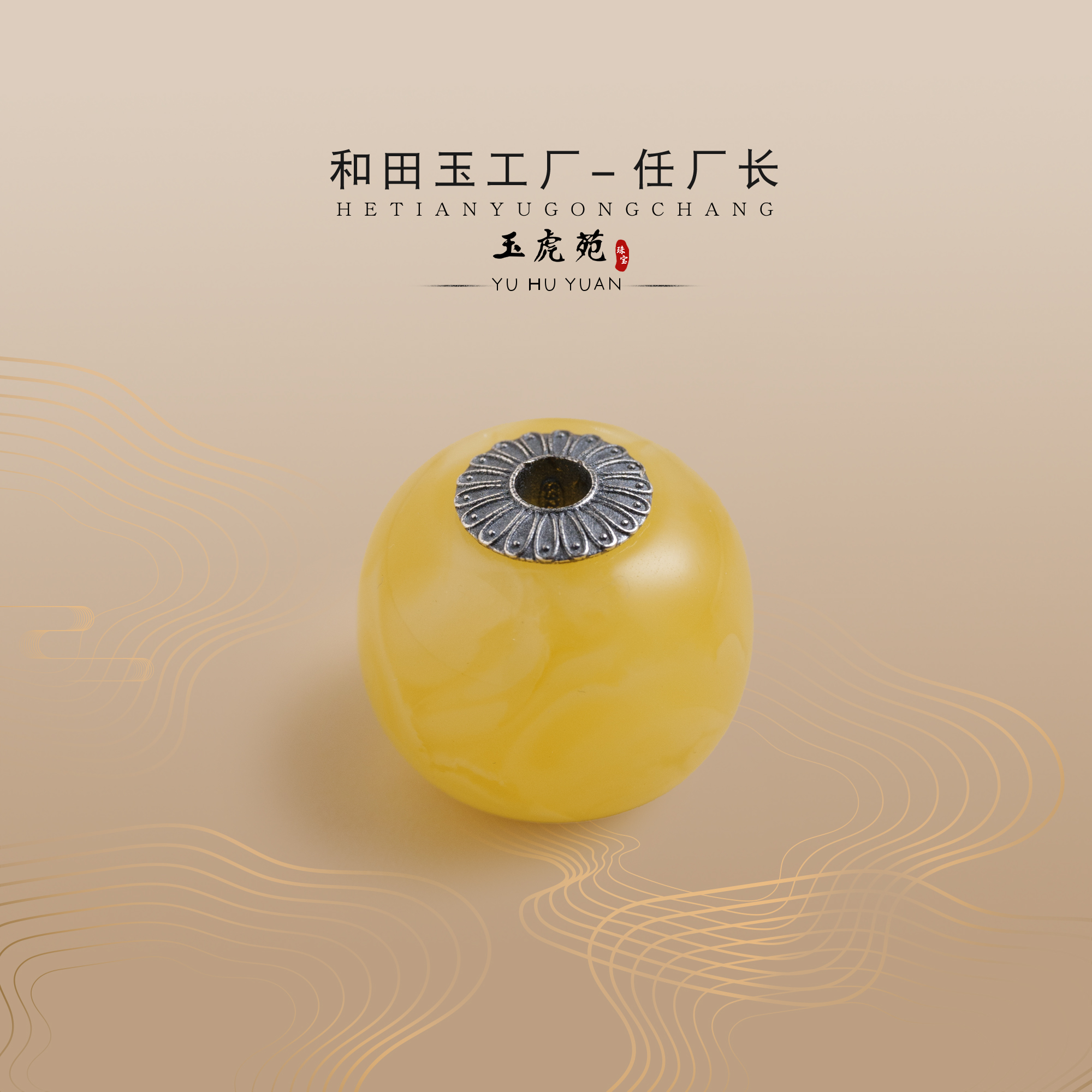 【任厂长】蜜蜡墩子镶925银贴片（7克）（MFC5789）发一件，多样性发