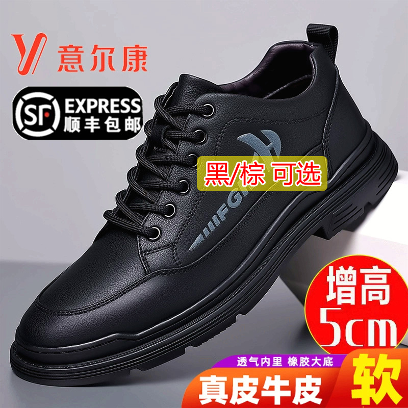 正品意尔康男鞋内增高男士皮鞋软底商务休闲鞋潮流时尚百搭鞋
