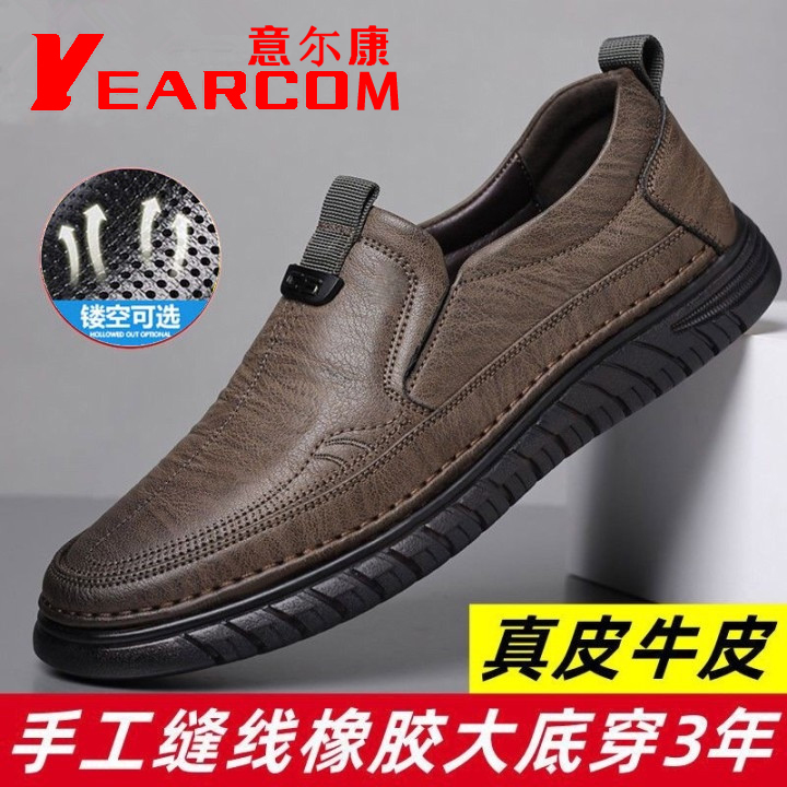 新品意尔康男士皮鞋软皮春秋透气休闲男鞋软底一脚蹬中老年爸爸鞋