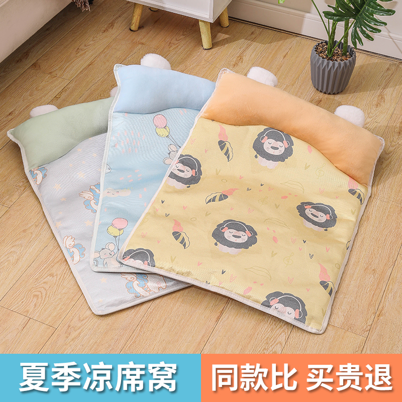 升级加厚娅优狗窝猫窝夏季凉席狗狗窝宠物用品泰迪中型犬四季通用