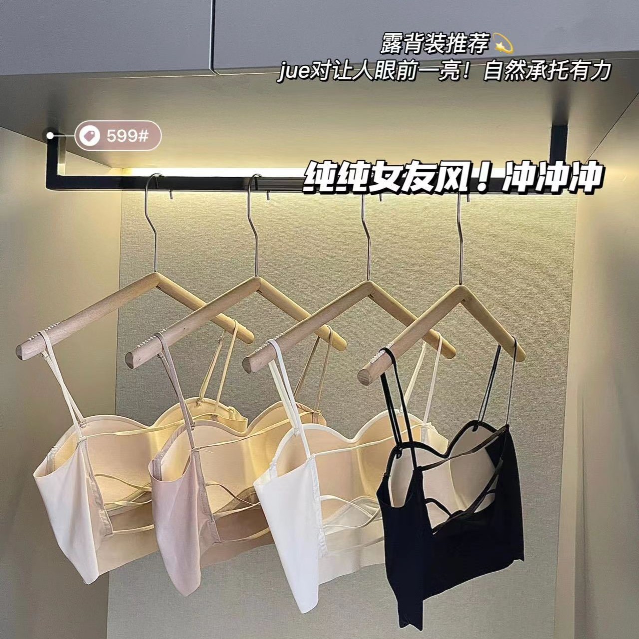 2025年春夏交叉镂空美背无痕吊带背心裹胸抹胸一体杯外穿