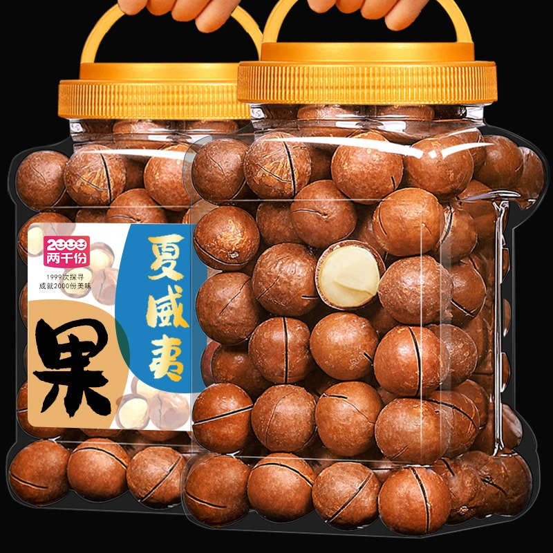 奶香薄壳肉厚夏威夷果