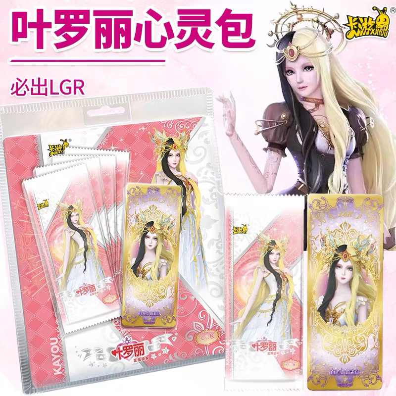 【拆盒】心灵包第二弹卡游正版叶罗丽卡片心灵2弹白光莹新素白