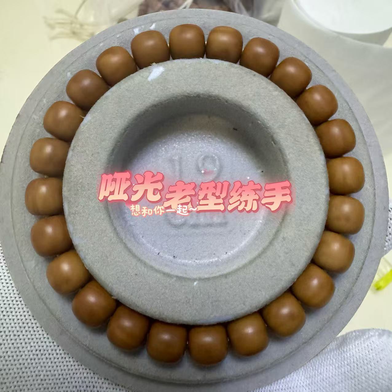 猴头核桃原皮原色素串单圈亚光老型练手串