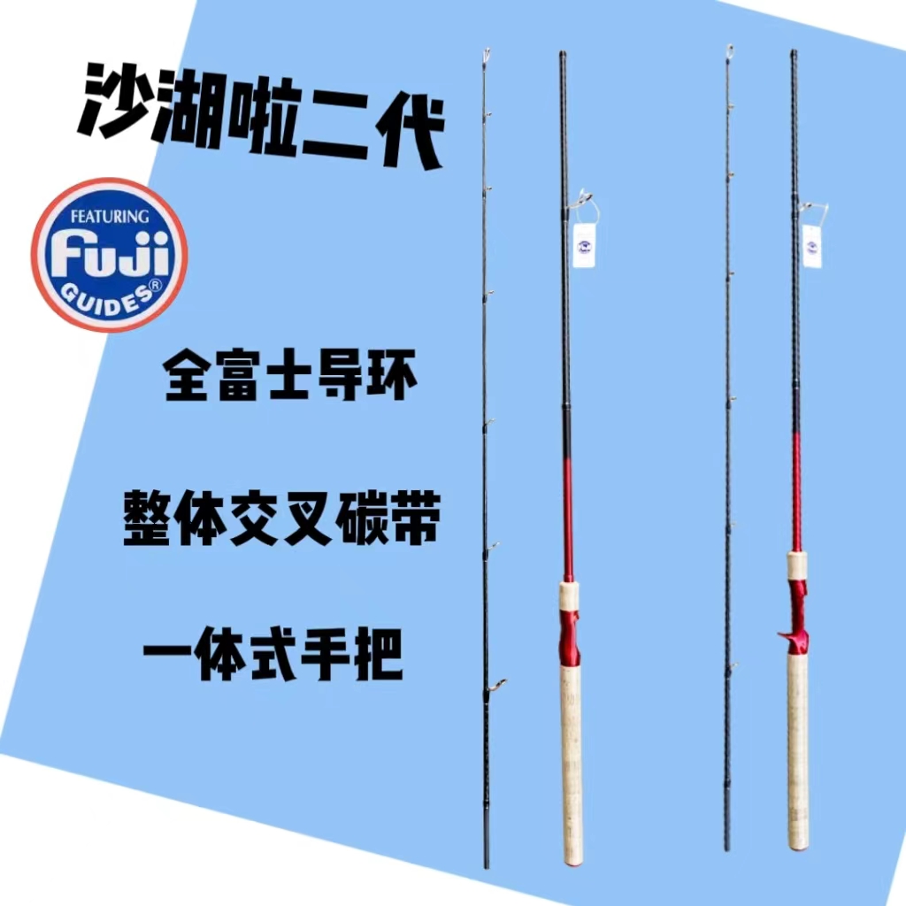 东宣沙湖拉路亚竿 枪柄直柄交叉碳布富士导环2.4米钓鱼竿虫竿鲈鱼