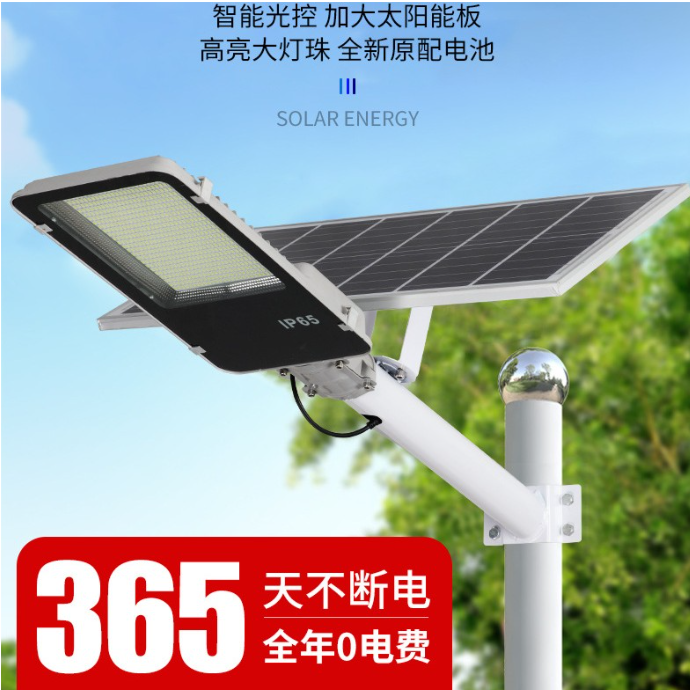 S9-12000W太阳能工程款路灯适合公路养殖场果园光伏发电