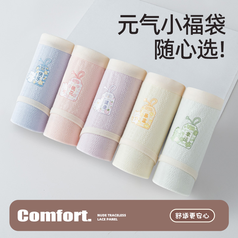 中腰【天然纯棉】 可爱元气女士透气舒适7A抑菌婴儿棉少女内裤9159