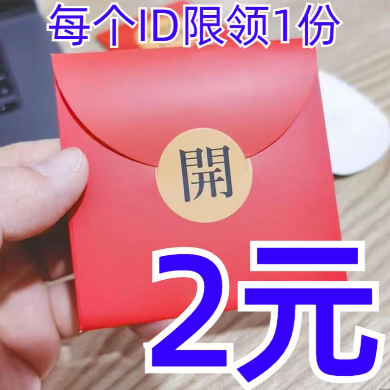 坪价联系客服领虹包