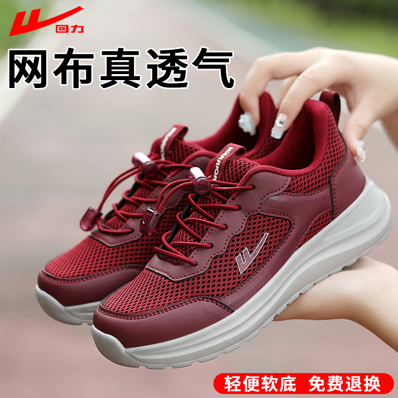回力妈妈鞋舒适夏季新款健步鞋老人防滑中老年女不累脚软底运动鞋
