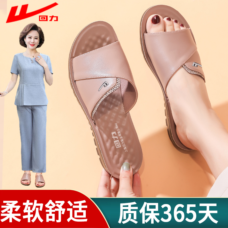 回力妈妈拖鞋女夏季外穿软底防滑2025新款中老年平底老人中年凉拖