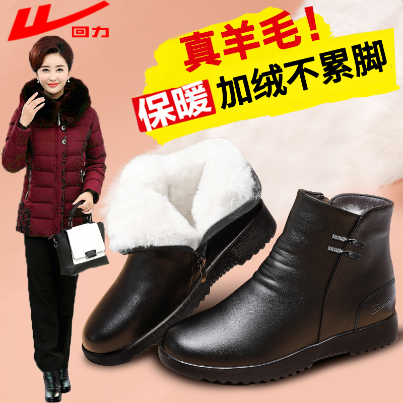 回力妈妈鞋棉鞋冬季中年加绒短靴保暖中老年女鞋防滑皮鞋老人秋冬