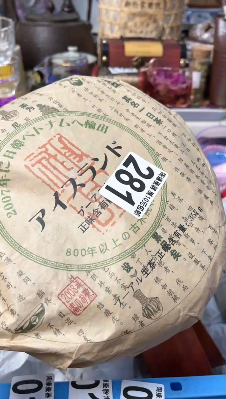 【闪购商品】茶宠281都业敏都业敏都业敏都业敏