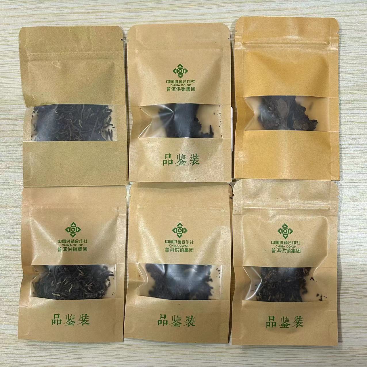 茶样六件套—乌金、绿景迈、刮风寨、流金岁月、易武正山、宫廷